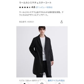 ユニクロ(UNIQLO)のユニクロ　ウールカシミヤチェスターコート　ブラック(チェスターコート)