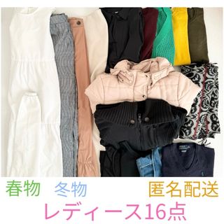 美品　レディース16点　春服・冬服(ニット/セーター)