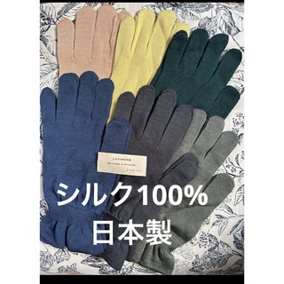 新品　シルク  100% 手袋 日本製  保湿　絹　手荒れ　あかぎれ　しもやけ(その他)