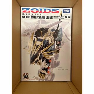 タカラトミー(Takara Tomy)のゾイド  ZOIDS AZ-03 ムラサメライガー(模型/プラモデル)