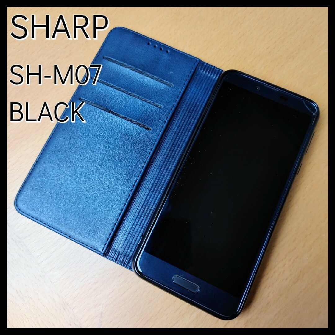 SHARP(シャープ)のSHARP　SH-M07　32GB　ブラック　AQUOS　※手帳カバー付 スマホ/家電/カメラのスマートフォン/携帯電話(スマートフォン本体)の商品写真