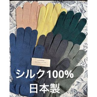 新品　シルク  100% 手袋 日本製  保湿　絹　手荒れ　あかぎれ　しもやけ(その他)