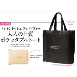 マッキントッシュフィロソフィー(MACKINTOSH PHILOSOPHY)のLEE 付録 マッキントッシュフィロソフィー エコバッグ(トートバッグ)