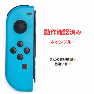 ニンテンドースイッチ(Nintendo Switch)のNintendoSwitch ジョイコン　ネオンブルー　左のみ　(L)(家庭用ゲーム機本体)