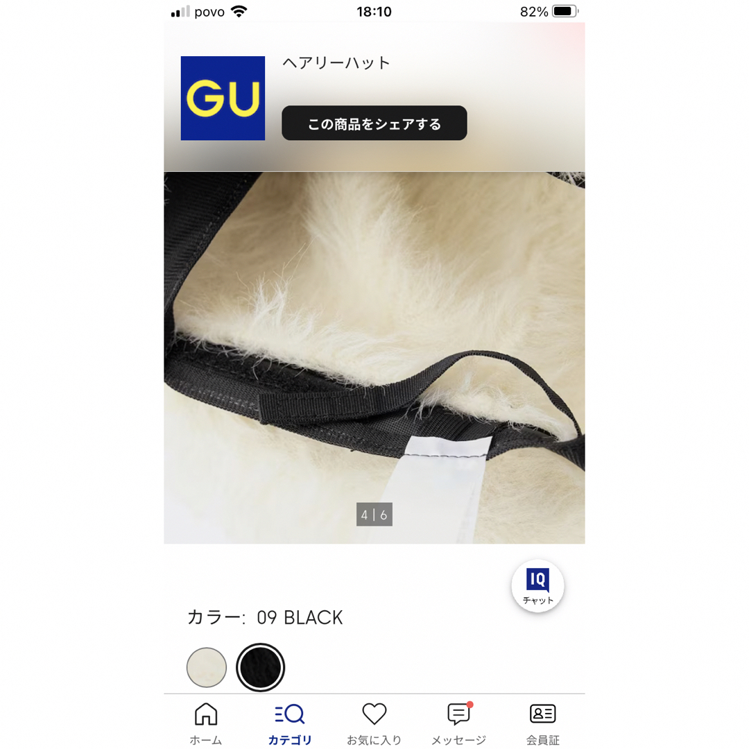 GU(ジーユー)のGU ヘアリーハット　オフホワイト レディースの帽子(ハット)の商品写真