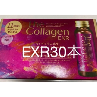 【新品未使用品】ザ・コラーゲンEXR 50ml10本入り 6箱