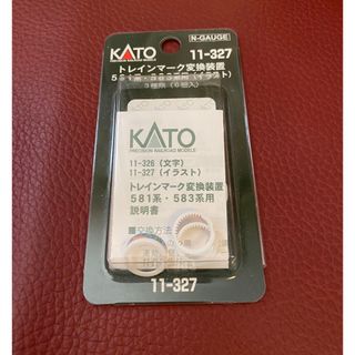 カトー(KATO`)のKATO 11-327　トレインマーク変換装置 581系・583系用(イラスト)(鉄道模型)