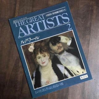 週間グレートアーティスト　THE GREAT ARTISTS 2 ルノワール(アート/エンタメ/ホビー)