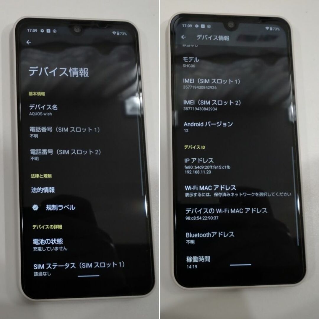 AQUOS(アクオス)の410 AQUOS wish SHG06 アイボリー スマートフォン スマホ/家電/カメラのスマートフォン/携帯電話(スマートフォン本体)の商品写真