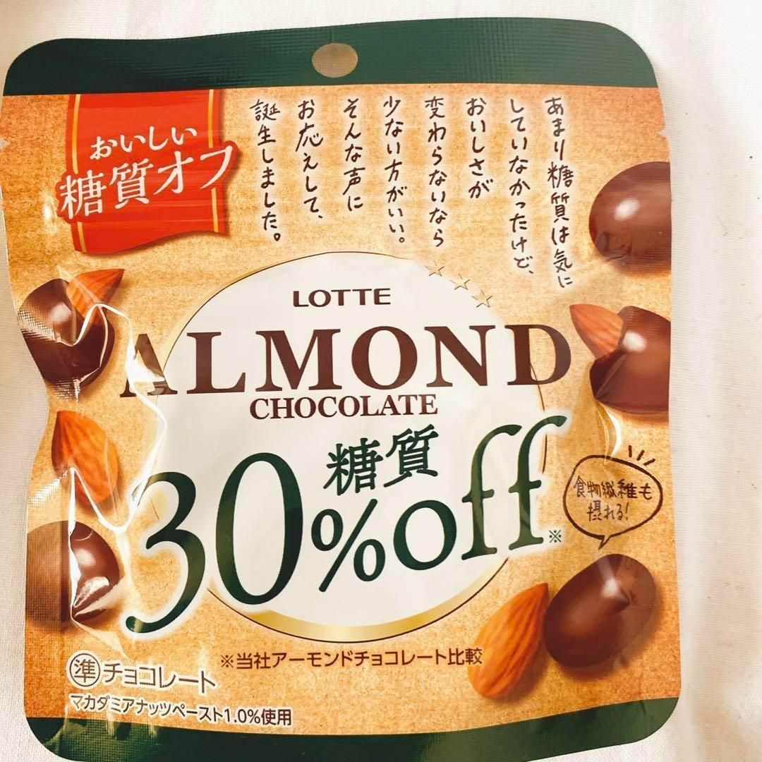 ロッテ　アーモンドチョコレート　12袋　糖質30%off  パウチ　糖質制限 食品/飲料/酒の食品(菓子/デザート)の商品写真