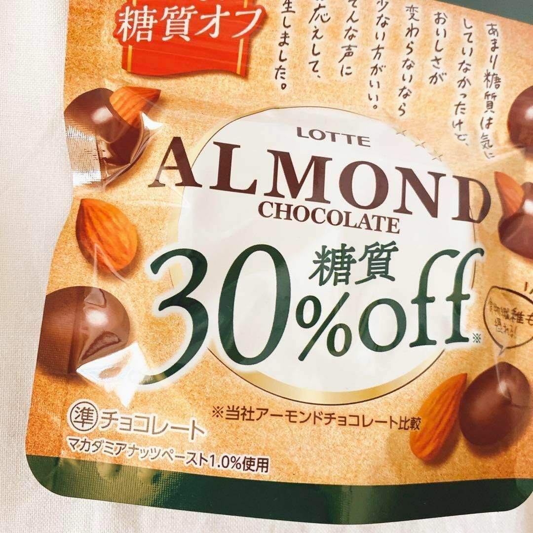 ロッテ　アーモンドチョコレート　12袋　糖質30%off  パウチ　糖質制限 食品/飲料/酒の食品(菓子/デザート)の商品写真