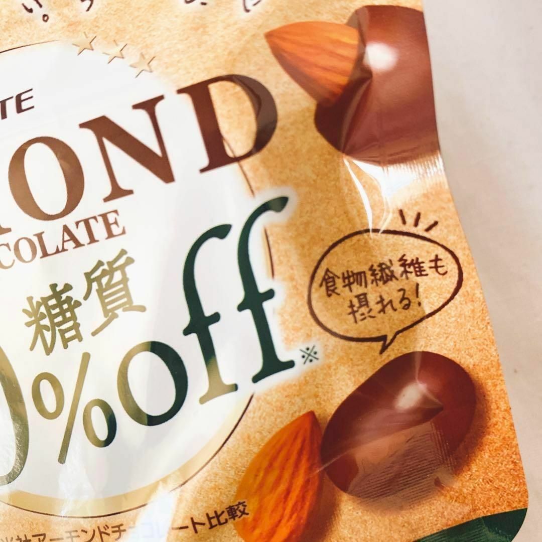 ロッテ　アーモンドチョコレート　12袋　糖質30%off  パウチ　糖質制限 食品/飲料/酒の食品(菓子/デザート)の商品写真