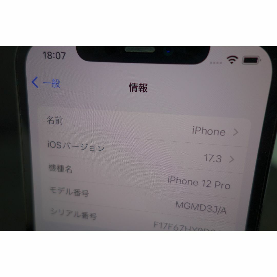 982)ジャンクiPhone12 Pro 256GBソフトバンクSIMロック解除