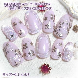 ★現品★ネイルチップ　ジェルネイル　プチフルール　053(つけ爪/ネイルチップ)