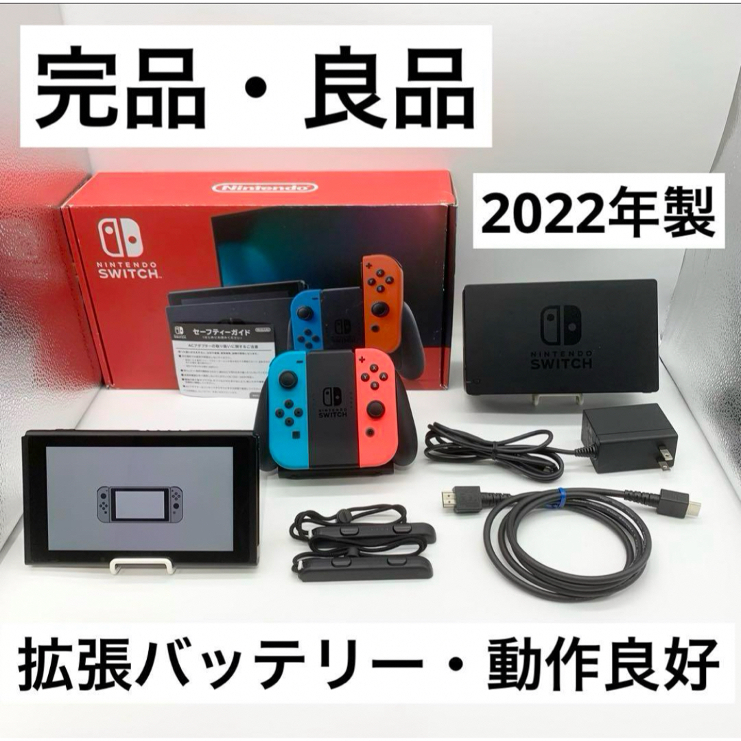 通常版色【液晶美品】Nintendo Switch 本体 新型拡張バッテリー 動作良好