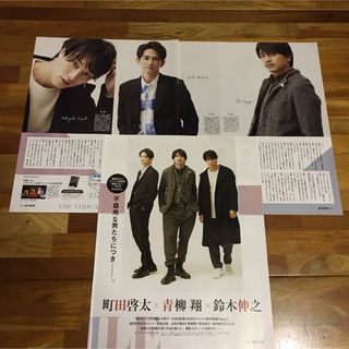 劇団EXILE - 【入手困難品❗切り抜き】 町田啓太 さん掲載 月刊EXILE