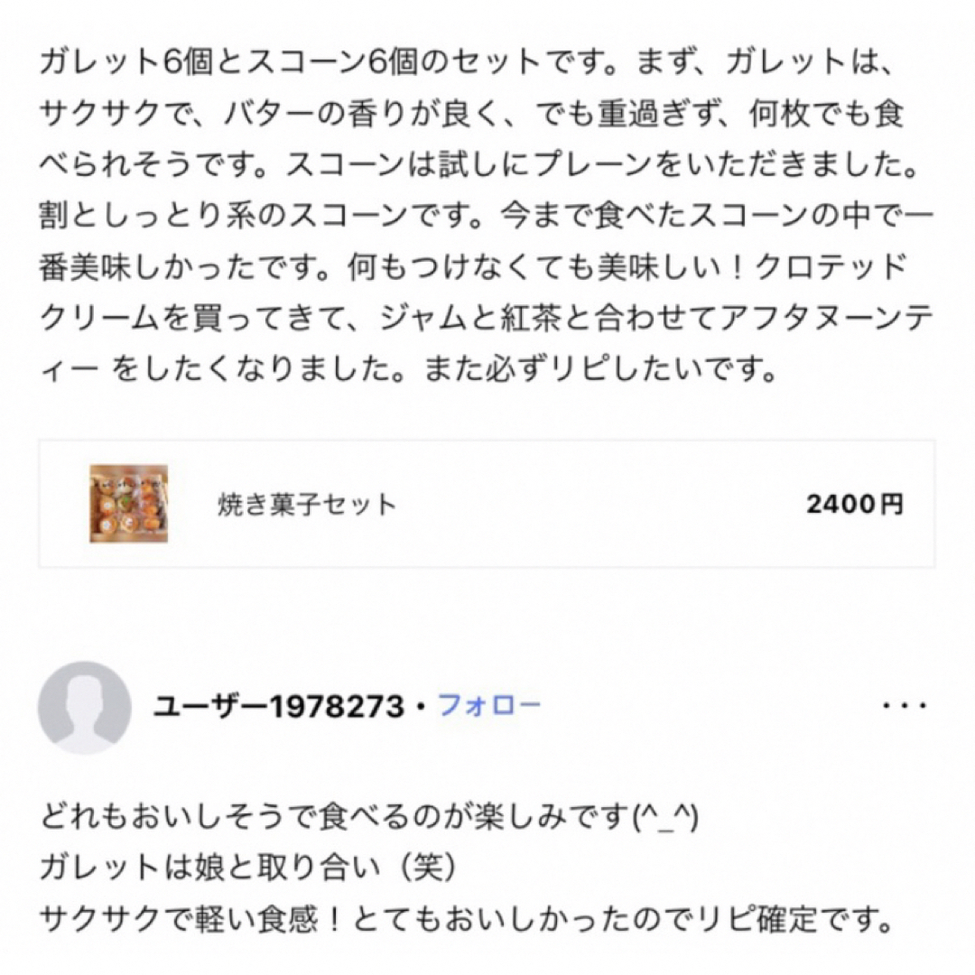 高千穂バタースコーン(即購入可」) 食品/飲料/酒の食品(菓子/デザート)の商品写真