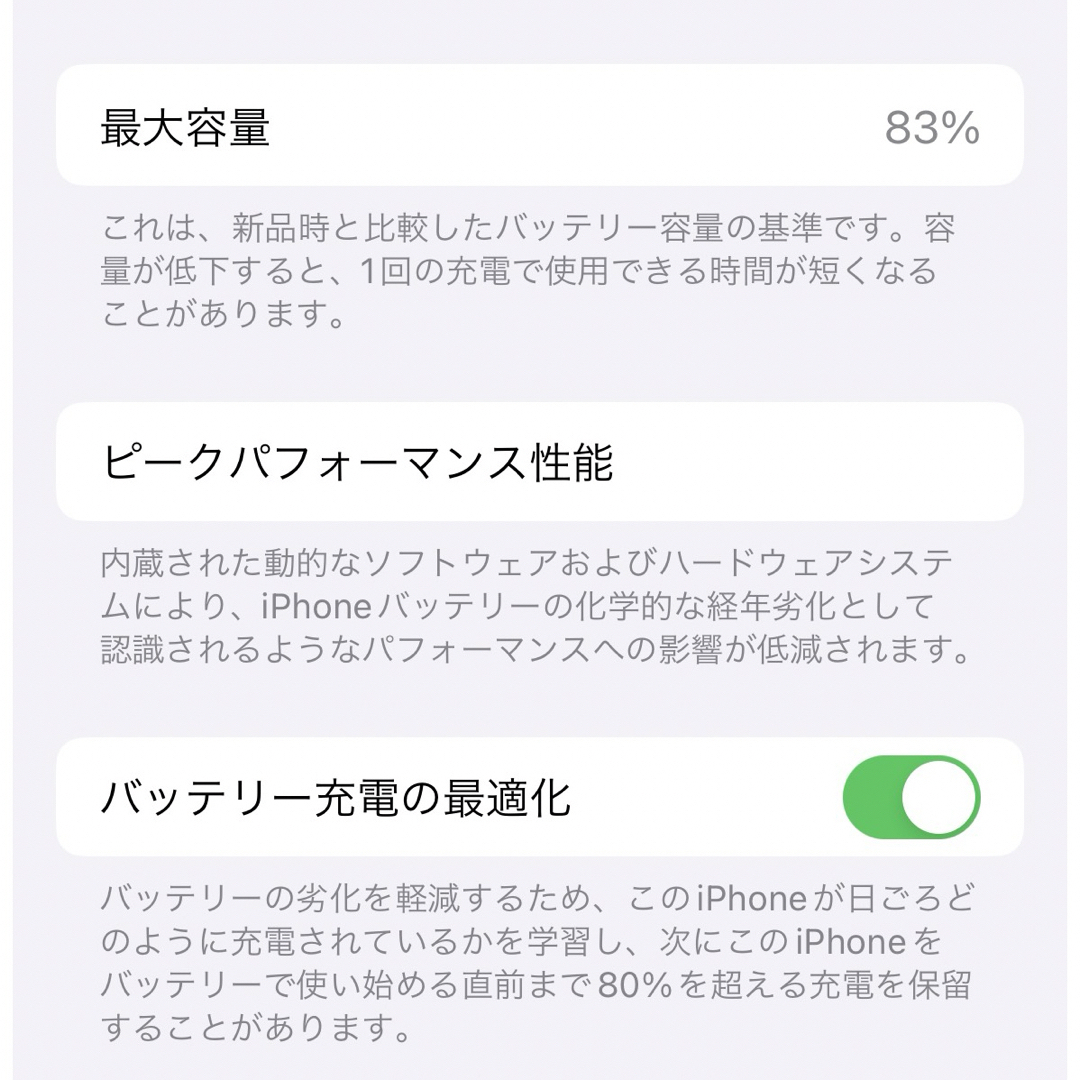 iPhone(アイフォーン)のiPhone12 128GB グリーン　値下げしました スマホ/家電/カメラのスマートフォン/携帯電話(スマートフォン本体)の商品写真