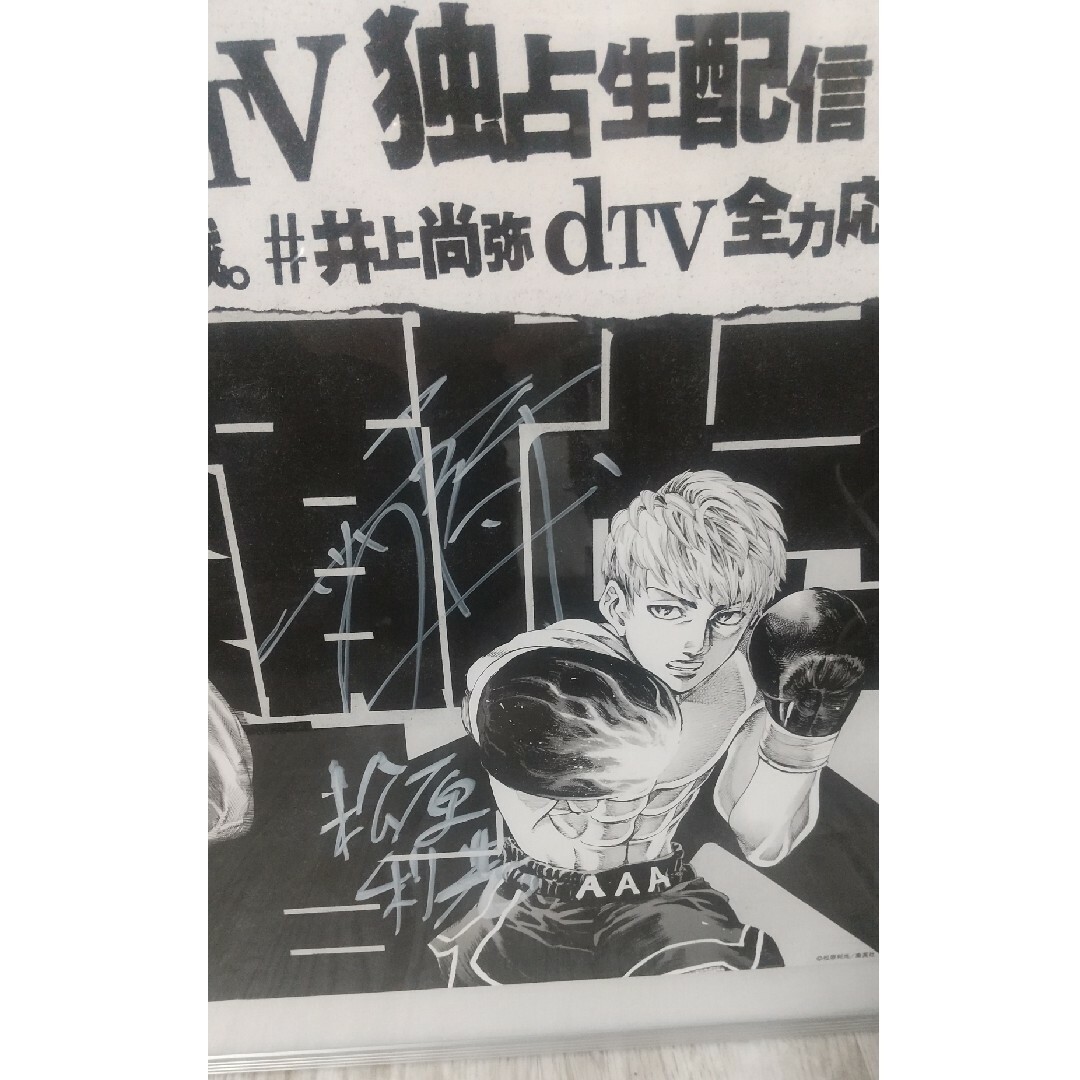 世界に1枚 ! 井上尚弥 バンタム級4団体統一戦 きく 世界に1枚 ! 井上尚弥 バンタム級4団体統一戦 きく
