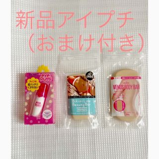 イミュ(imju)の新品未使用のアイプチ　おまけ付き(アイテープ)