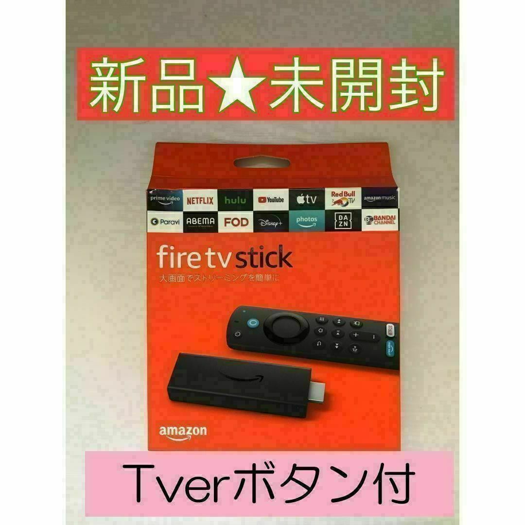 【新品】FireTV Stick　Tverボタン付き第3世代 スマホ/家電/カメラのテレビ/映像機器(映像用ケーブル)の商品写真