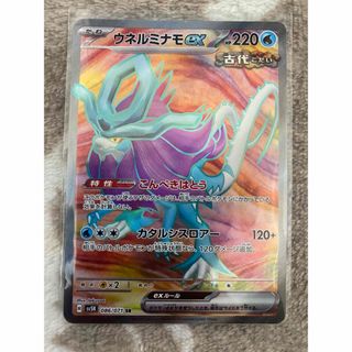 ポケモン(ポケモン)のポケモンカード　ウネルミナモex SR(シングルカード)