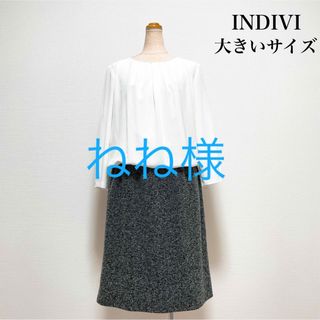 インディヴィ(INDIVI)のINDIVI 膝丈ドッキングワンピース 大きいサイズ 上品素敵♡(ひざ丈ワンピース)