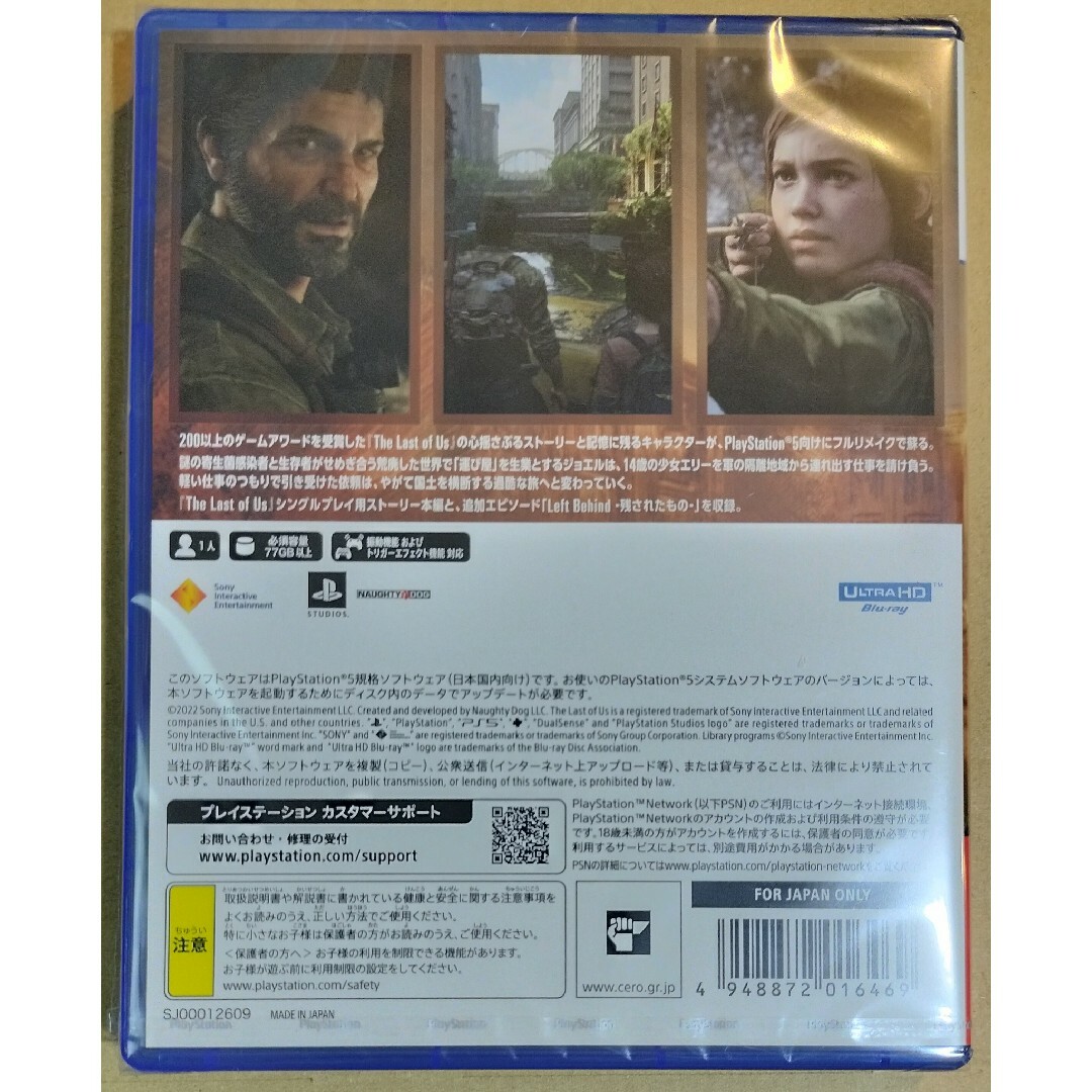 PlayStation(プレイステーション)のThe Last of Us Part I エンタメ/ホビーのゲームソフト/ゲーム機本体(家庭用ゲームソフト)の商品写真