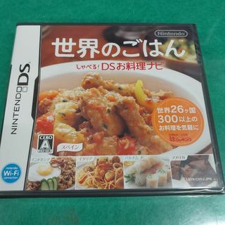 ●送料無料　ニンテンドーDS　世界のごはん しゃべる!DSお料理ナビ(家庭用ゲームソフト)