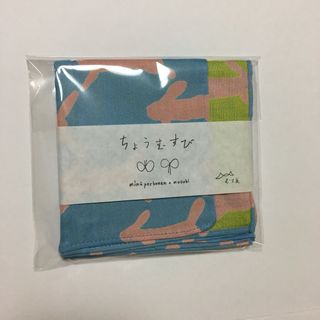 ミナペルホネン(mina perhonen)の新品 ミナペルホネン ちょうむすび  うさぎ run run run 水色(ハンカチ)