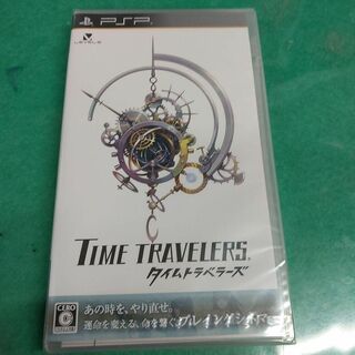 ●送料無料　PSP タイムトラベラーズ(家庭用ゲームソフト)