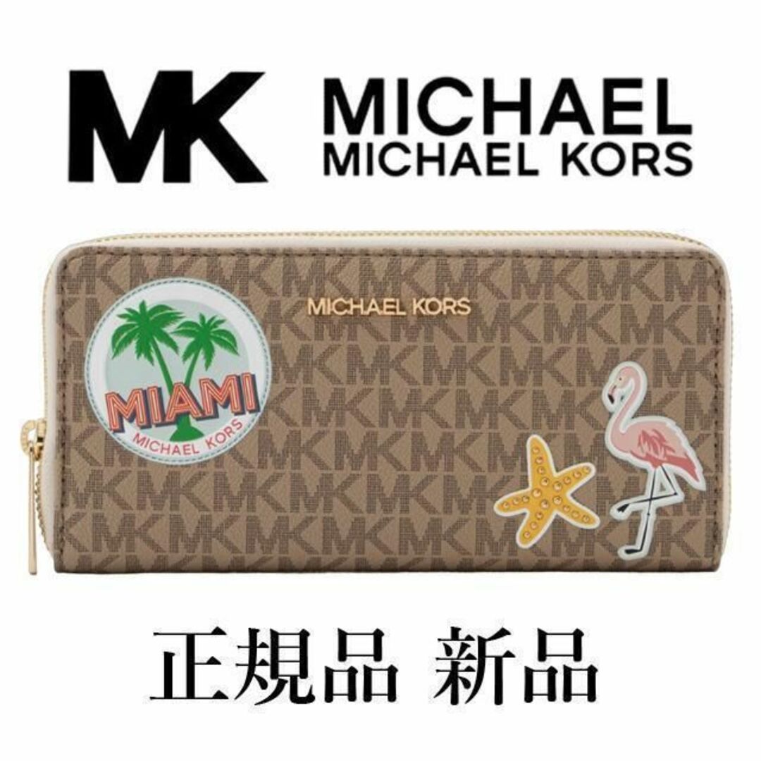 財布　マイケルコース MICHAEL KORS ※正規品