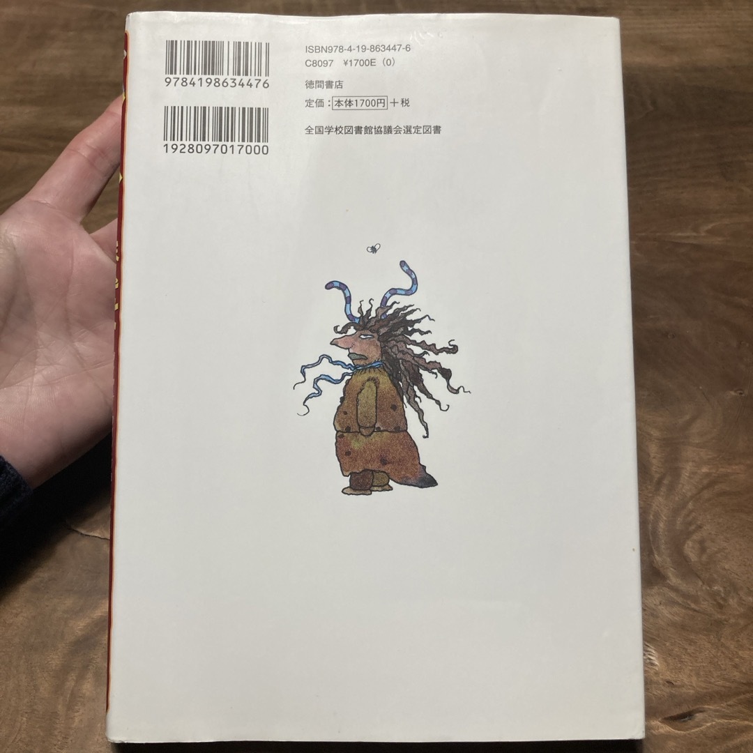 ア－ヤと魔女 エンタメ/ホビーの本(絵本/児童書)の商品写真