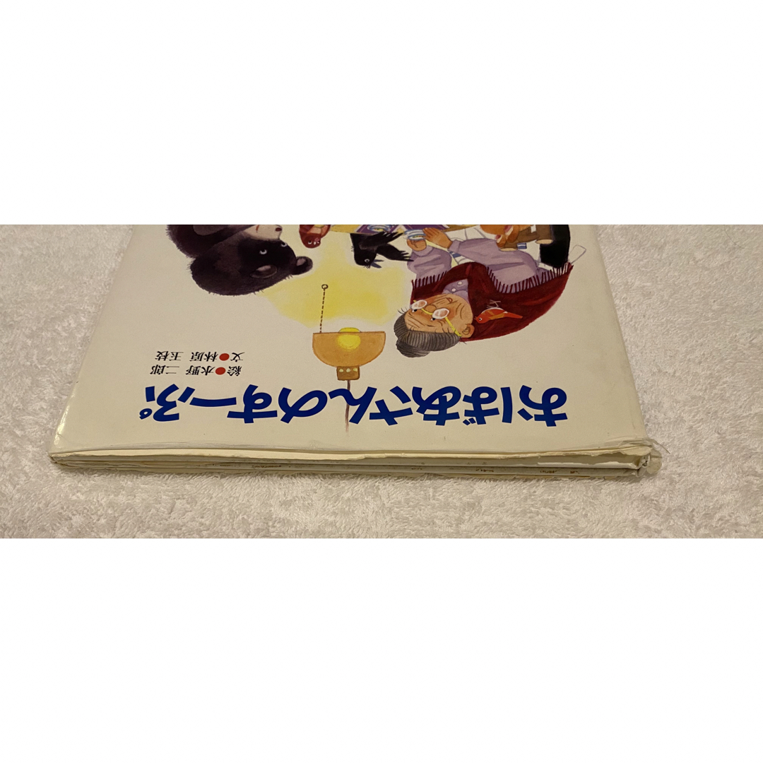 「おばあさんのすーぷ」 エンタメ/ホビーの本(絵本/児童書)の商品写真