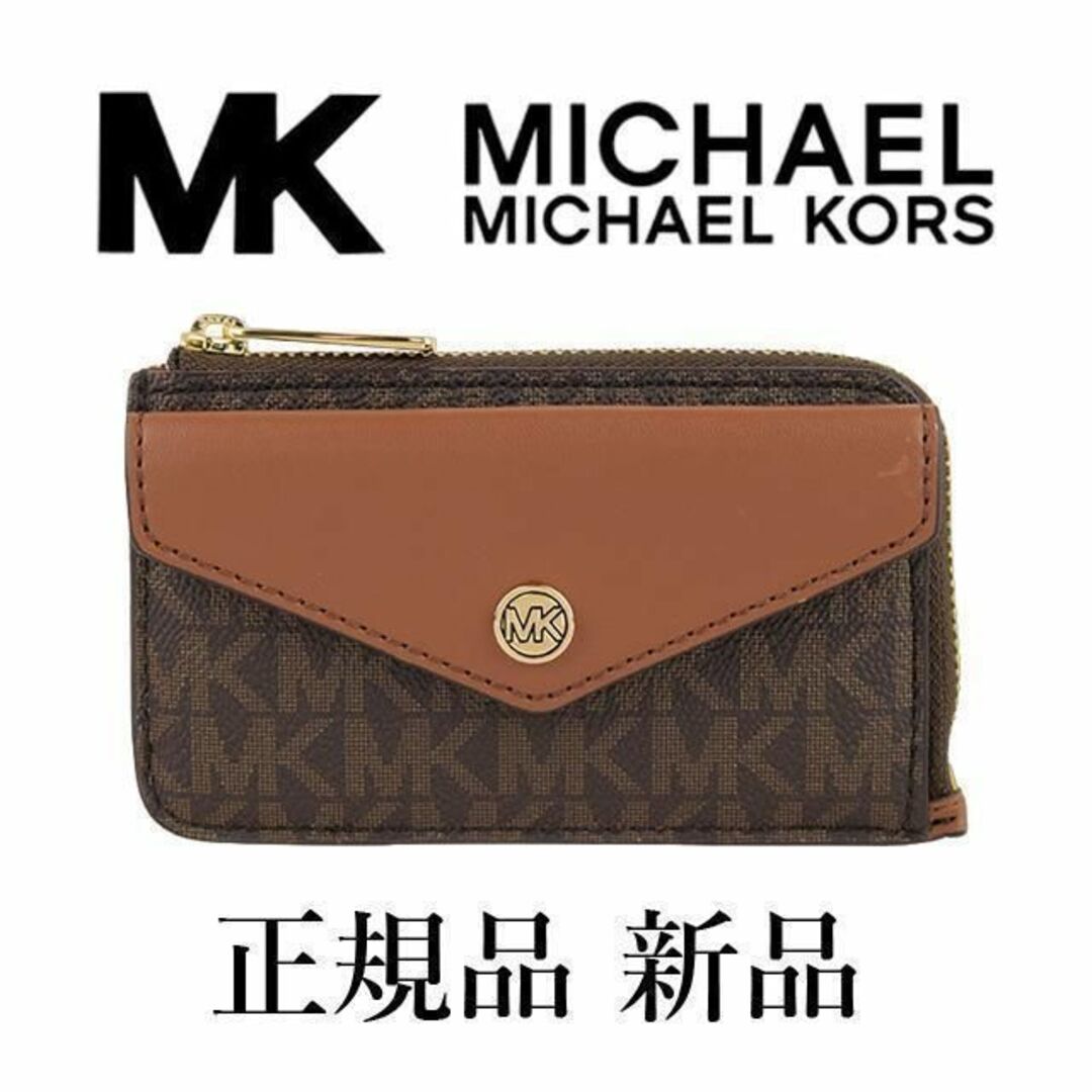 Michael Kors(マイケルコース)の【最終値下げ！正規品 新品未使用】マイケルコース　コインケース　茶 レディースのファッション小物(コインケース)の商品写真