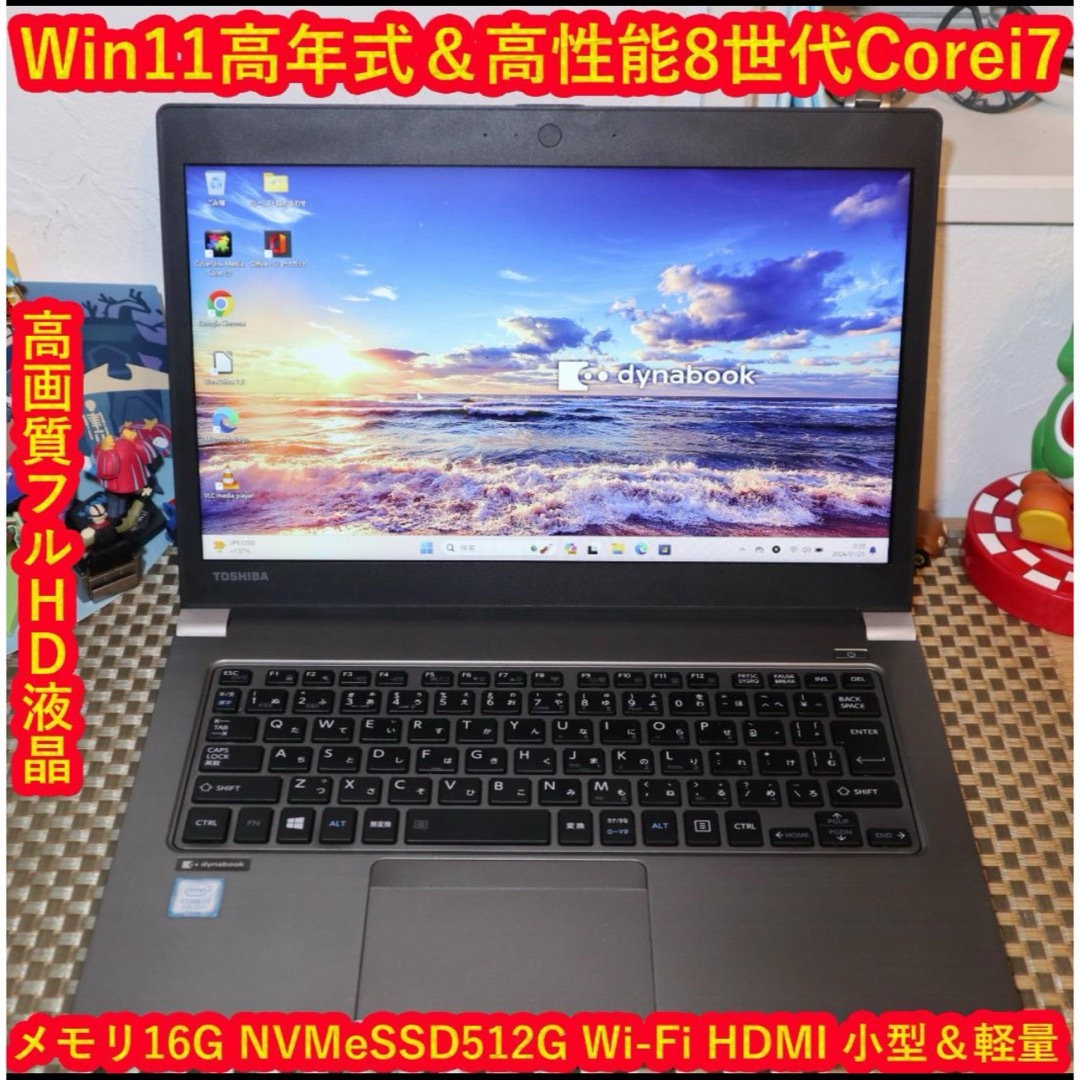 Win11高性能＆高年式8世代Corei7/超高速SSD512G/メ16G/無線8K272525H