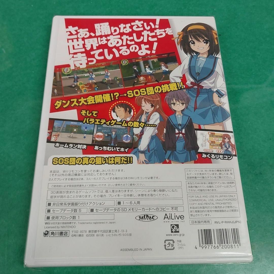 ●送料無料　ウィー　涼宮ハルヒの激動 エンタメ/ホビーのゲームソフト/ゲーム機本体(家庭用ゲームソフト)の商品写真