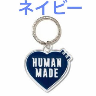 ヒューマンメイド(HUMAN MADE)のHUMAN MADE Heart Keyring ネイビー 新品(キーホルダー)