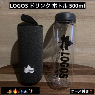 LOGOS - 最終値下げ 高級 キャンプ ブランド LOGOS キャンプ ドリンク ボトル