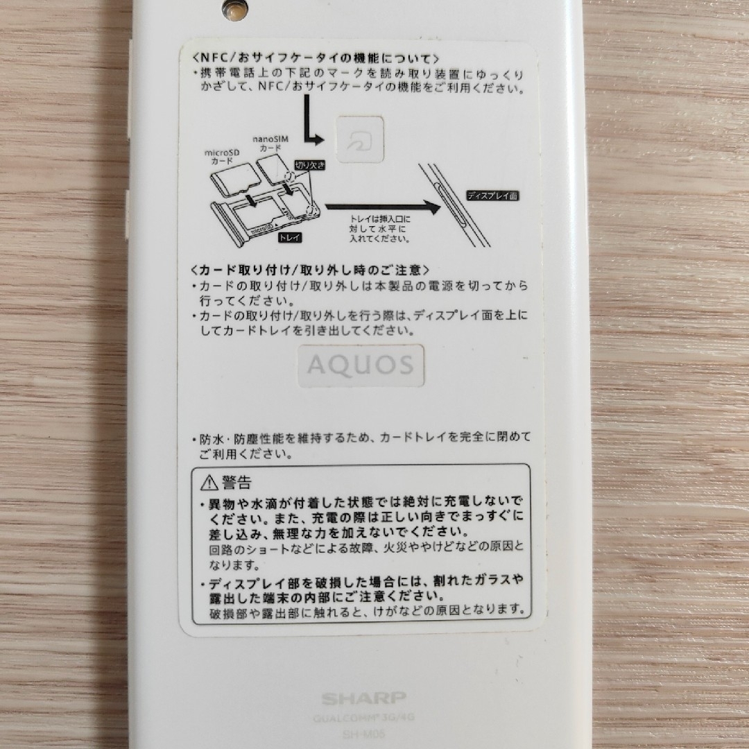 AQUOS SH-M05 SIMフリー ジャンク品 スマホ/家電/カメラのスマートフォン/携帯電話(スマートフォン本体)の商品写真