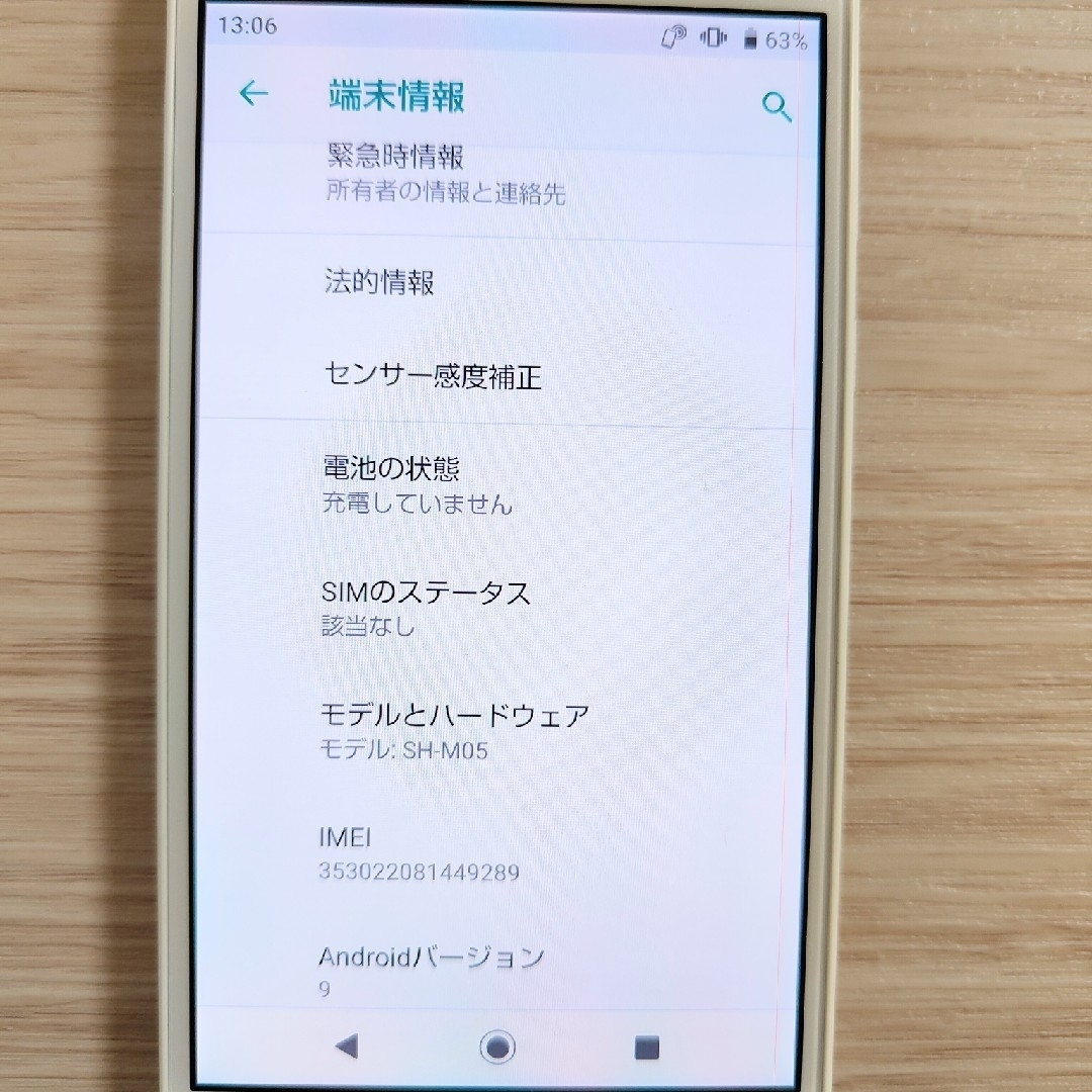 AQUOS SH-M05 SIMフリー ジャンク品 スマホ/家電/カメラのスマートフォン/携帯電話(スマートフォン本体)の商品写真