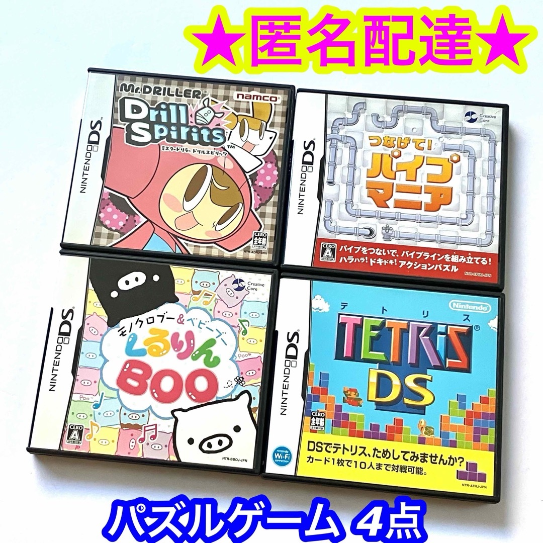 ニンテンドーDS - ミスタードリラー つなげて!パイプマニア くる