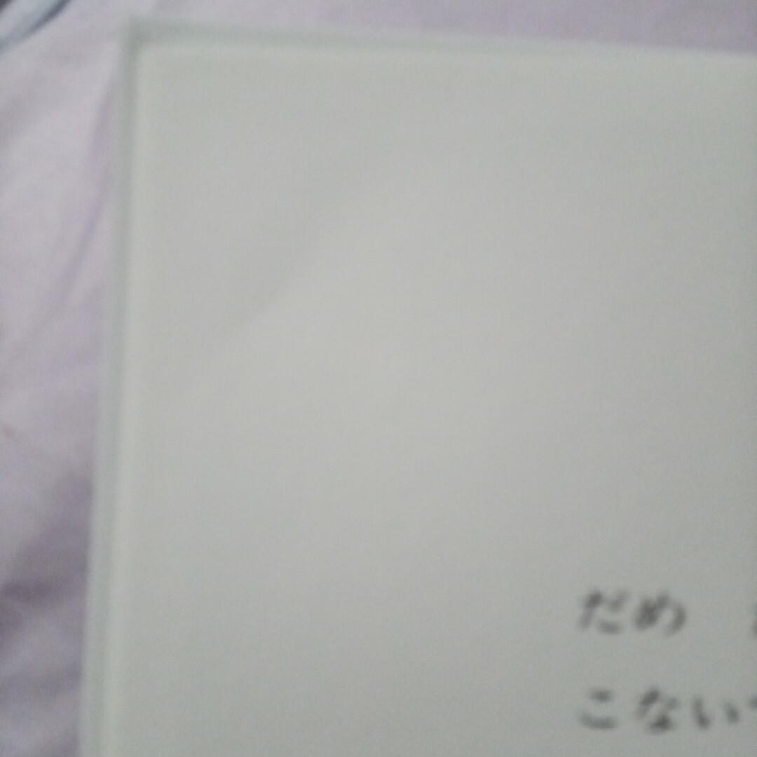 おつきさまこんばんは エンタメ/ホビーの本(絵本/児童書)の商品写真