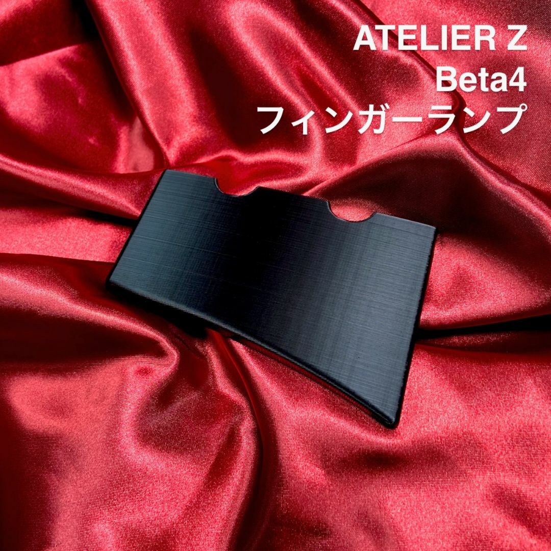 ATELIER Z Beta4 フィンガーランプ 楽器のベース(パーツ)の商品写真