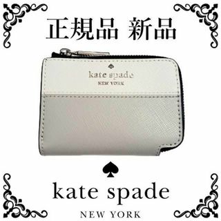 ケイトスペードニューヨーク(kate spade new york)の【最終値下げ！正規品 新品未使用】ケイトスペード キーケース グレー(キーケース)