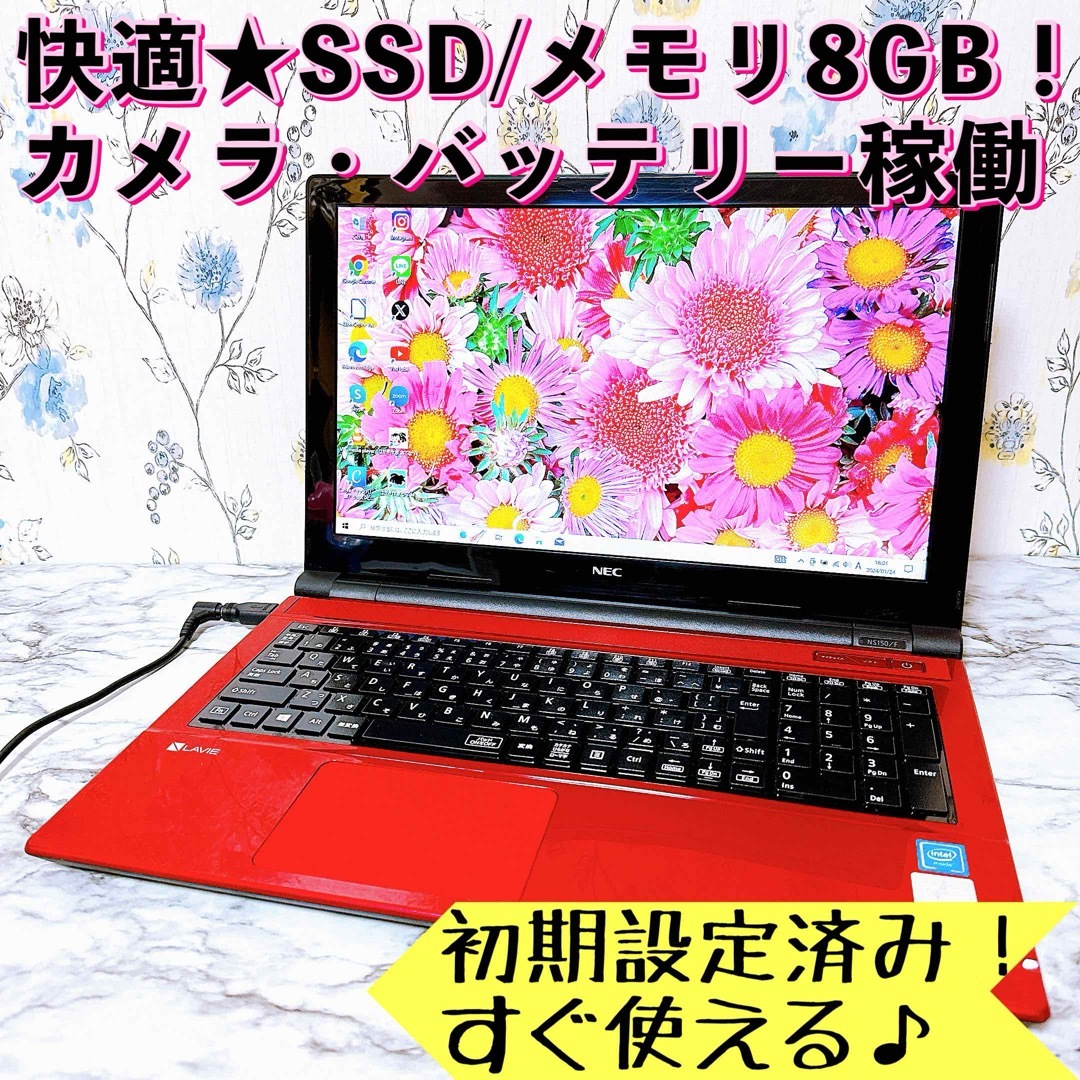 NEC(エヌイーシー)の1台限定✨人気の赤✨メモリ8GB＆爆速SSD✨カメラ付✨すぐ使えるノートパソコン スマホ/家電/カメラのPC/タブレット(ノートPC)の商品写真