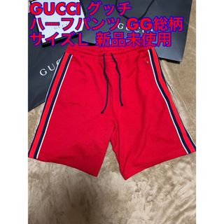 グッチ(Gucci)の【正規・新品未使用】GUCCI グッチ ハーフパンツ GG柄シェリーライン L (ショートパンツ)