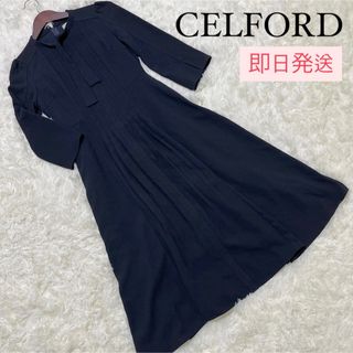 セルフォード(CELFORD)の【美品】CELFORD プリーツ ボウタイ Aライン ワンピース ネイビー 34(ロングワンピース/マキシワンピース)