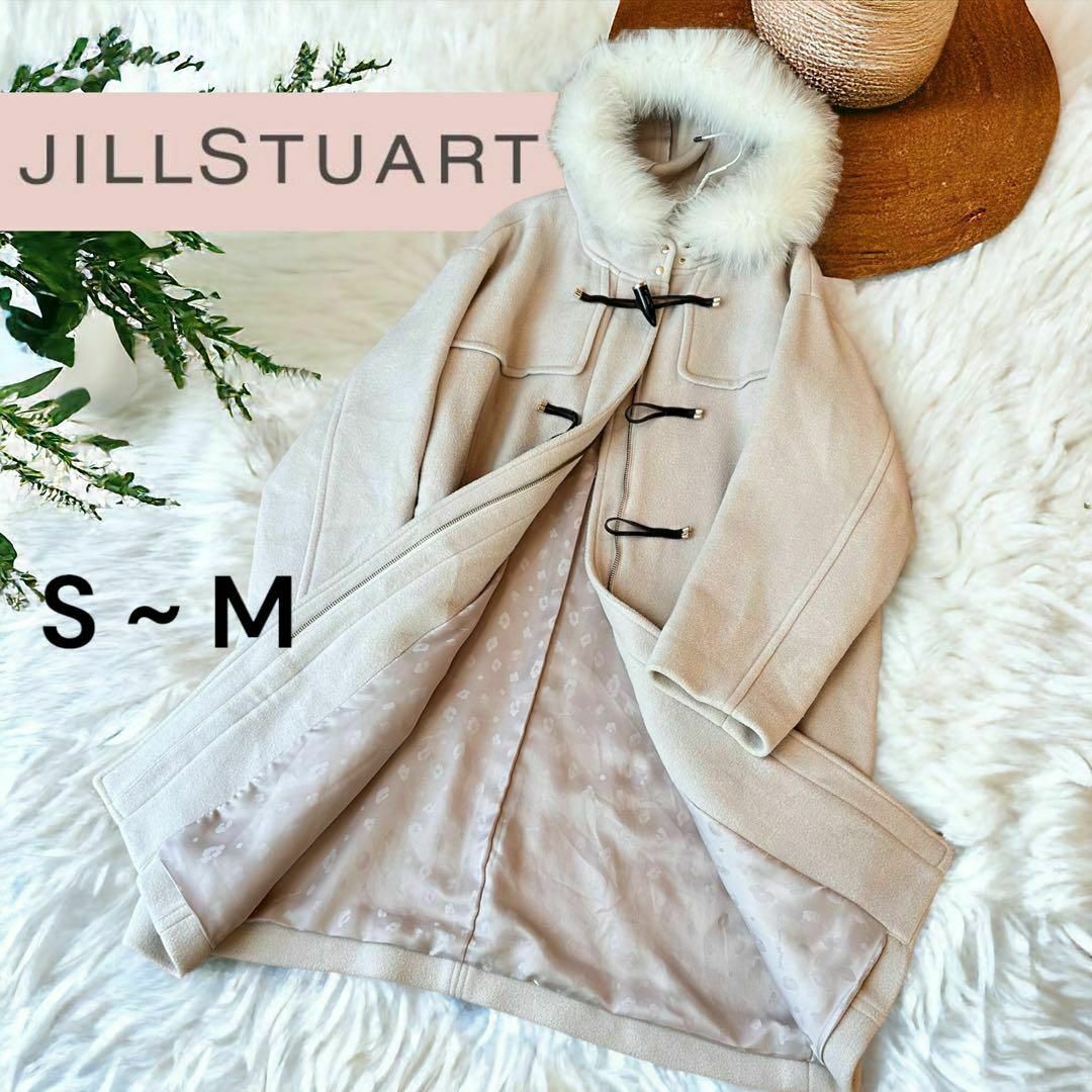 JILLSTUART(ジルスチュアート)のJILL by JILL STUART フロッシーモッサ ダッフルコート S レディースのジャケット/アウター(ダッフルコート)の商品写真