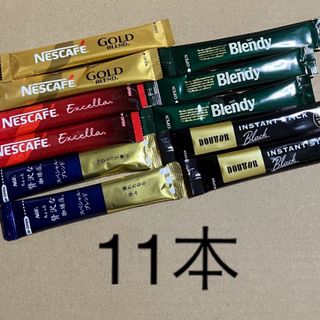 ネスレ(Nestle)のスティックコーヒー11本(コーヒー)